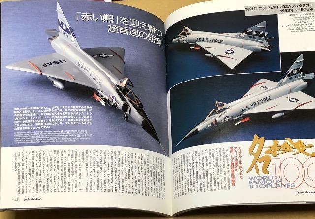 Scale Aviation 2001.11 Vol.22 [W] Ɣ {CRq̎͐퓬@  zr[ 