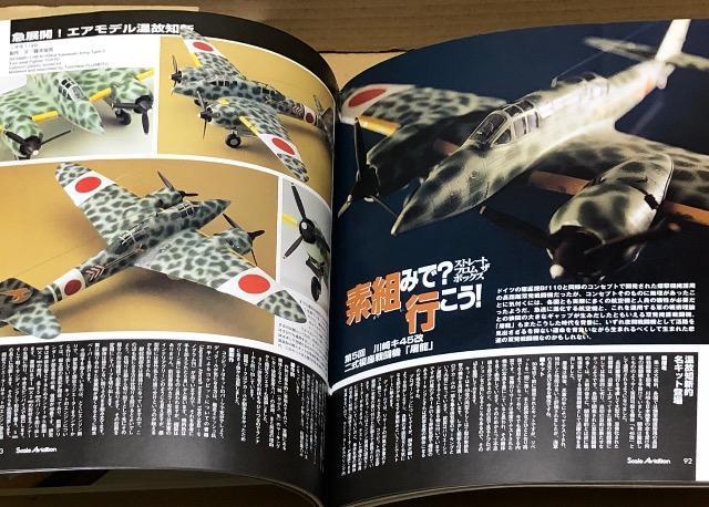 Scale Aviation 2001.11 Vol.22 [W] Ɣ {CRq̎͐퓬@  zr[ 