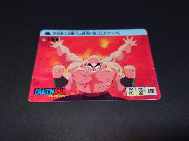 アマダ ドラゴンボール PPカード 0弾 No.15 天津飯 / カードダス < アニメ/コミック/キャラクター  アマダ ドラゴンボール PPカード 0弾 No.15 天津飯 / カードダス  < アニメ/コミック/キャラクターの