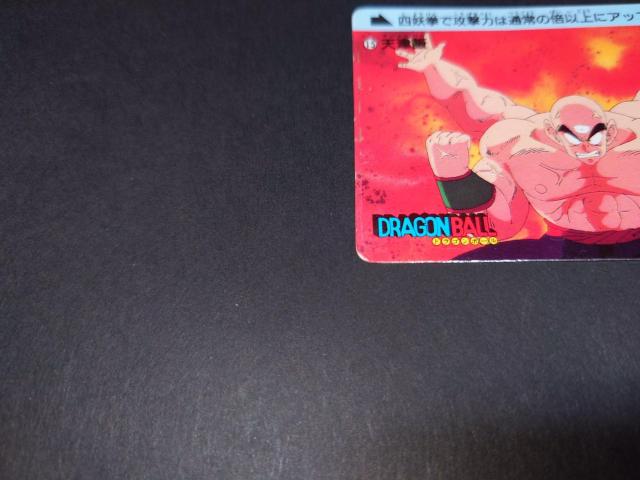 アマダ ドラゴンボール PPカード 0弾 No.15 天津飯 / カードダス < アニメ/コミック/キャラクター  アマダ ドラゴンボール PPカード 0弾 No.15 天津飯 / カードダス < アニメ/コミック/キャラクターの