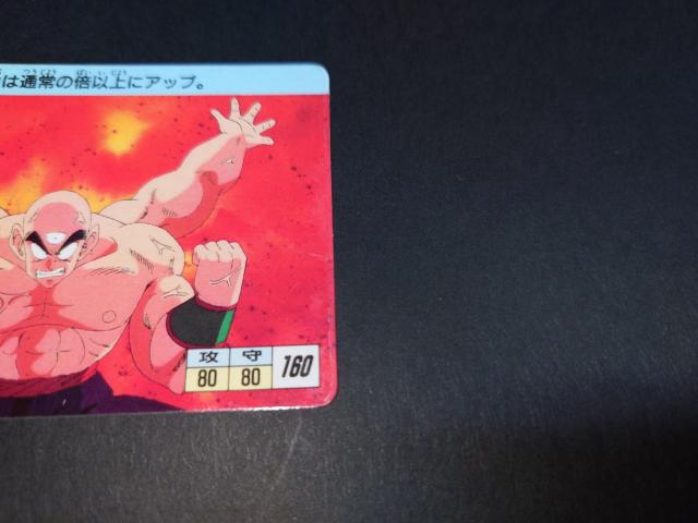 アマダ ドラゴンボール PPカード 0弾 No.15 天津飯 / カードダス < アニメ/コミック/キャラクター  アマダ ドラゴンボール PPカード 0弾 No.15 天津飯 / カードダス < アニメ/コミック/キャラクターの