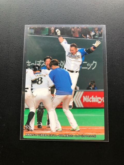 2019カルビー野球第2弾/C-05・日本ハム中田翔チェックリストカ−ド < トレーディングカード  2019カルビー野球第2弾/C-05・日本ハム中田翔チェックリストカ−ド < トレーディングカードの