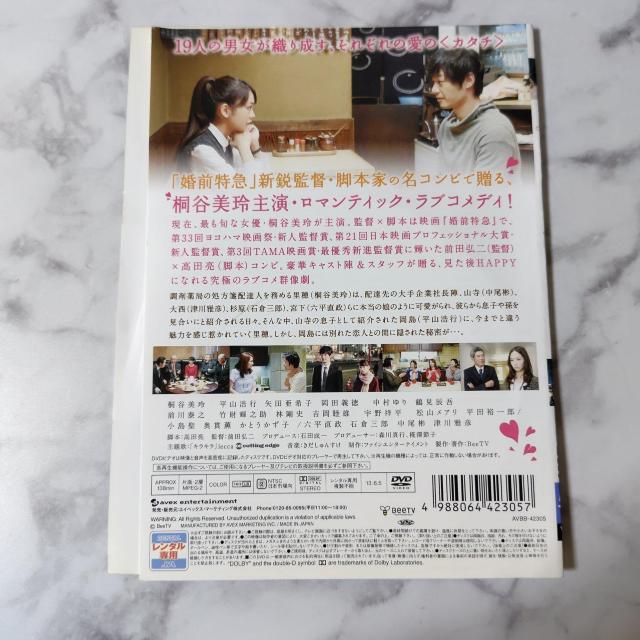 【日本映画】DVD『ラブ・スウィング 色々な愛のかたち』レンタル落ち★桐谷美玲 < CD/DVD/ビデオ  【日本映画】DVD『ラブ・スウィング 色々な愛のかたち』レンタル落ち★桐谷美玲 < CD/DVD/ビデオの