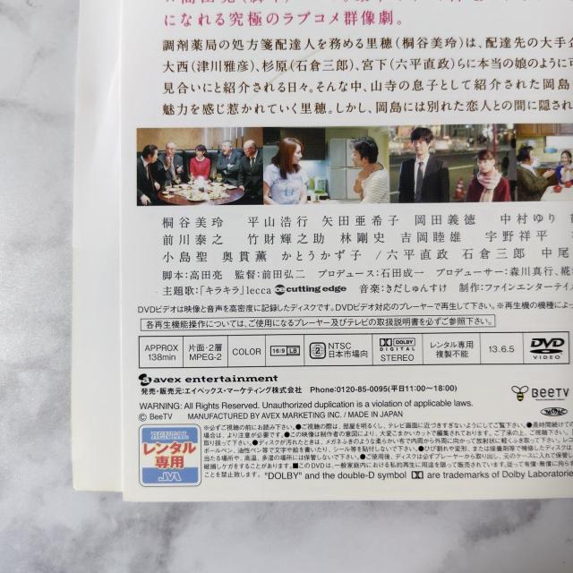 【日本映画】DVD『ラブ・スウィング 色々な愛のかたち』レンタル落ち★桐谷美玲 < CD/DVD/ビデオ  【日本映画】DVD『ラブ・スウィング 色々な愛のかたち』レンタル落ち★桐谷美玲 < CD/DVD/ビデオの