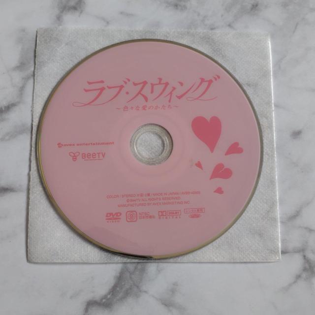 【日本映画】DVD『ラブ・スウィング 色々な愛のかたち』レンタル落ち★桐谷美玲 < CD/DVD/ビデオ  【日本映画】DVD『ラブ・スウィング 色々な愛のかたち』レンタル落ち★桐谷美玲 < CD/DVD/ビデオの