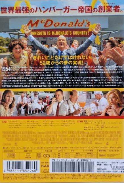 中古DVD ファウンダー  ハンバーガー帝国のヒミツ < CD/DVD/ビデオ  中古DVD ファウンダー  ハンバーガー帝国のヒミツ < CD/DVD/ビデオの