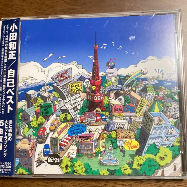 セル版CD 小田和正 / 自己ベスト オフコース < タレントグッズ  セル版CD 小田和正 / 自己ベスト オフコース  < タレントグッズの