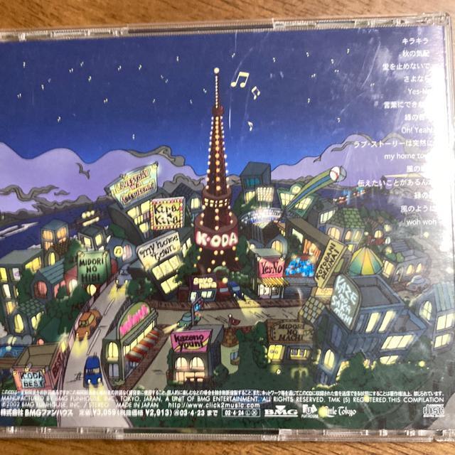 セル版CD 小田和正 / 自己ベスト オフコース < タレントグッズ  セル版CD 小田和正 / 自己ベスト オフコース < タレントグッズの