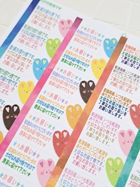 モバオクやフリマの商品発送に44枚お役立ちシール★配達員さんへお願いとお礼のメッセージ★ウサギ < インテリア/ライフ モバオクやフリマの商品発送に44枚お役立ちシール★配達員さんへお願いとお礼のメッセージ★ウサギ < インテリア/ライフの