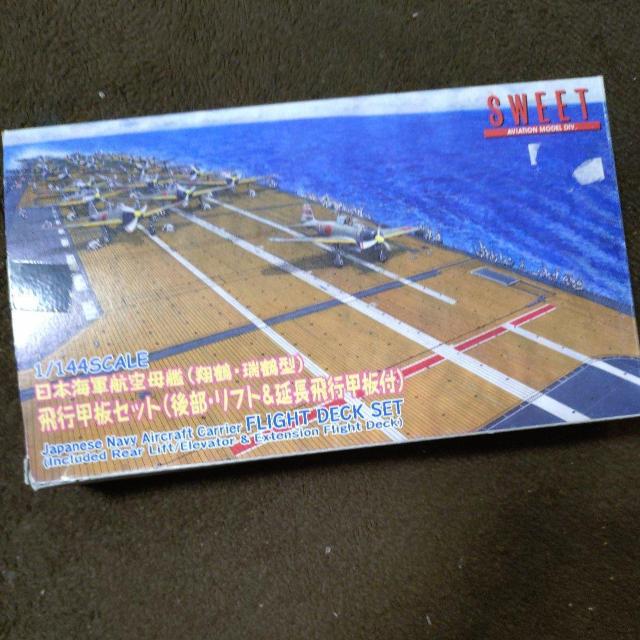 ミニチュア1/144 帝国海軍 航空母艦(翔鶴・瑞鶴型)飛行甲板セット < ホビー  ミニチュア1/144 帝国海軍 航空母艦(翔鶴・瑞鶴型)飛行甲板セット < ホビーの