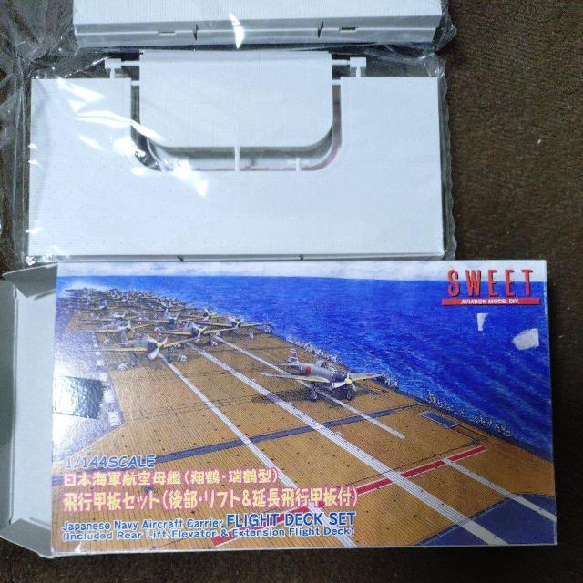 ミニチュア1/144 帝国海軍 航空母艦(翔鶴・瑞鶴型)飛行甲板セット < ホビー  ミニチュア1/144 帝国海軍 航空母艦(翔鶴・瑞鶴型)飛行甲板セット < ホビーの