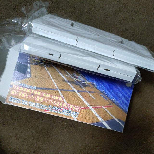 ミニチュア1/144 帝国海軍 航空母艦(翔鶴・瑞鶴型)飛行甲板セット < ホビー  ミニチュア1/144 帝国海軍 航空母艦(翔鶴・瑞鶴型)飛行甲板セット < ホビーの