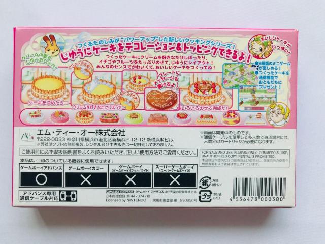 こむぎちゃんのハッピーケーキ ドキドキクッキングシリーズ1 GBA ハガキ Komugi-chan's Happy Cake < ゲーム本体/ソフト こむぎちゃんのハッピーケーキ ドキドキクッキングシリーズ1 GBA ハガキ Komugi-chan's Happy Cake < ゲーム本体/ソフトの