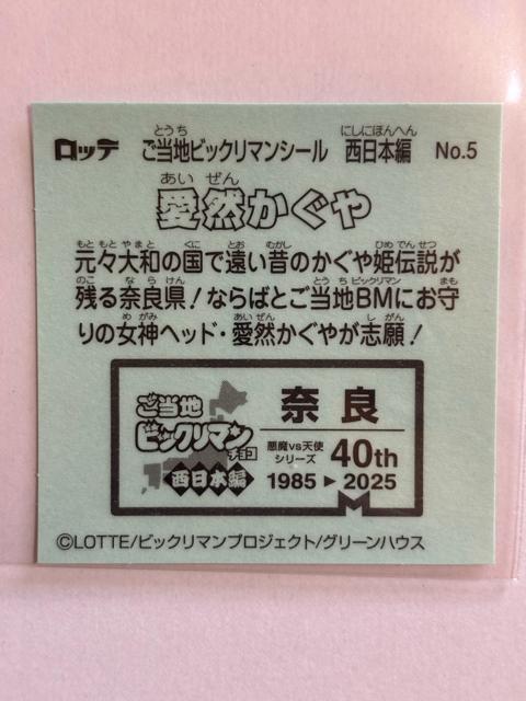 nrbN}{ҁNo.5 R⁚ޗ  zr[ 