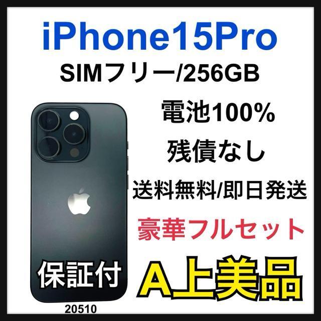 A 100% iPhone 15 Pro 256 GB SIMフリー 本体 < 家電/AV A 100% iPhone 15 Pro 256 GB SIMフリー 本体 < 家電/AVの