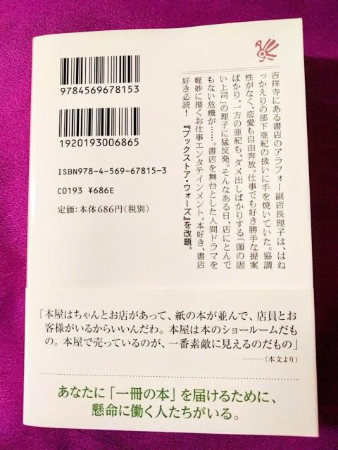 文庫「書店ガ−ル」 < 本/雑誌  文庫「書店ガ−ル」 < 本/雑誌の