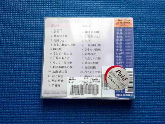 CD 2枚組 永井裕子 ベストセレクション2016 演歌 < CD/DVD/ビデオ CD 2枚組 永井裕子 ベストセレクション2016 演歌 < CD/DVD/ビデオの