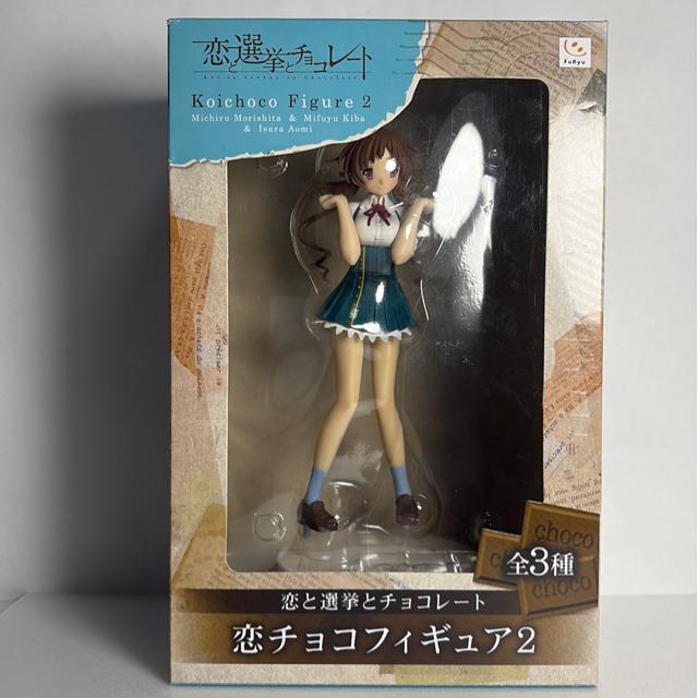 未開封 恋と選挙とチョコレート 恋チョコフィギュア2 フリュー < ホビー 未開封 恋と選挙とチョコレート 恋チョコフィギュア2 フリュー < ホビーの