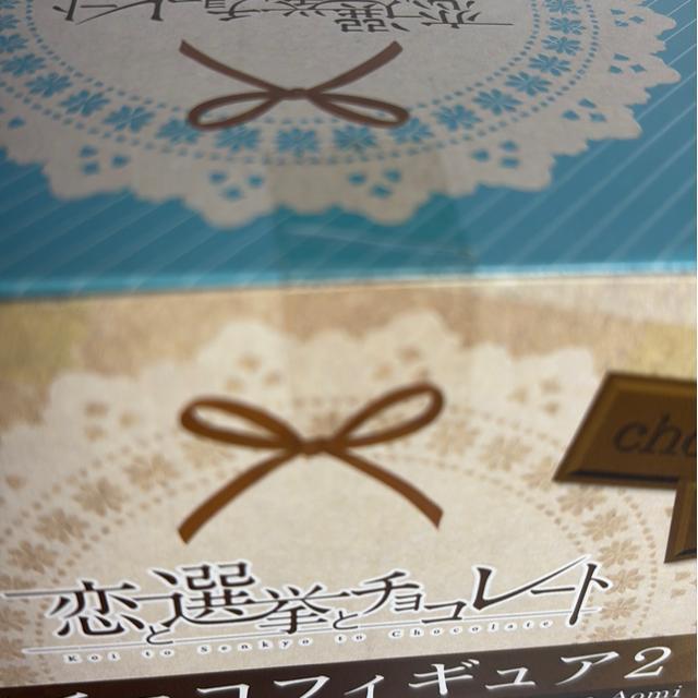 未開封 恋と選挙とチョコレート 恋チョコフィギュア2 フリュー < ホビー 未開封 恋と選挙とチョコレート 恋チョコフィギュア2 フリュー < ホビーの