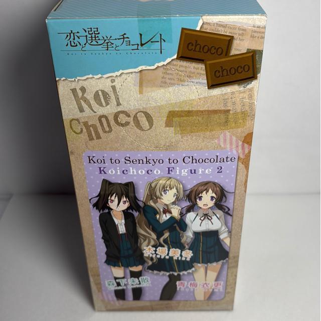 未開封 恋と選挙とチョコレート 恋チョコフィギュア2 フリュー < ホビー 未開封 恋と選挙とチョコレート 恋チョコフィギュア2 フリュー < ホビーの