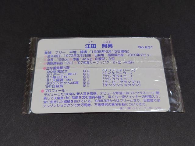 yJz܂˂ny ܂˂nJ[h M[J[h No.231 ]cƒj / R WbL[  g[fBOJ[h 