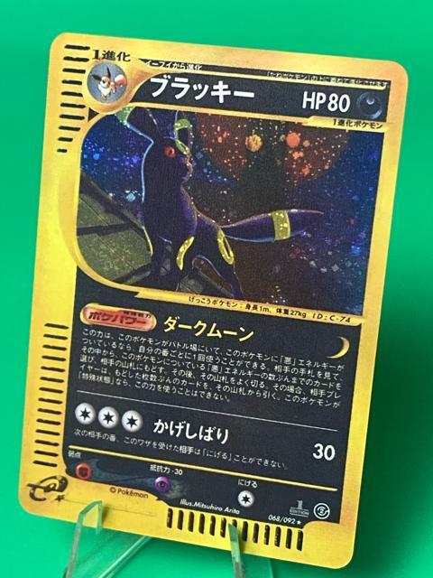 【1st出品】ブラッキー e1 キラ 068/092 地図にない町 1st Edition < トレーディングカード 【1st出品】ブラッキー e1 キラ 068/092 地図にない町 1st Edition < トレーディングカードの