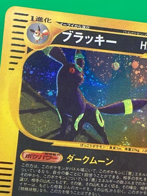 【1st出品】ブラッキー e1 キラ 068/092 地図にない町 1st Edition < トレーディングカード 【1st出品】ブラッキー e1 キラ 068/092 地図にない町 1st Edition < トレーディングカードの