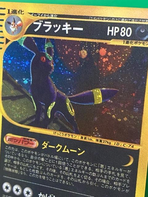 【1st出品】ブラッキー e1 キラ 068/092 地図にない町 1st Edition < トレーディングカード 【1st出品】ブラッキー e1 キラ 068/092 地図にない町 1st Edition < トレーディングカードの