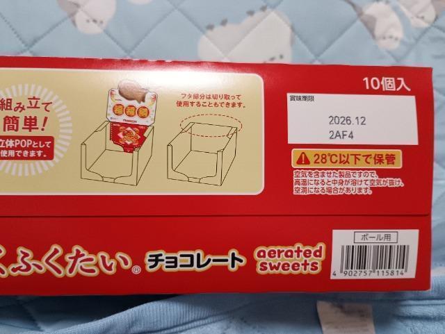 箱入り、ふくふくたい10個 < グルメ/ドリンク 箱入り、ふくふくたい10個 < グルメ/ドリンクの