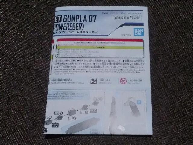 △説明書 オプションパーツセットガンプラ07 < ホビー △説明書 オプションパーツセットガンプラ07 < ホビーの