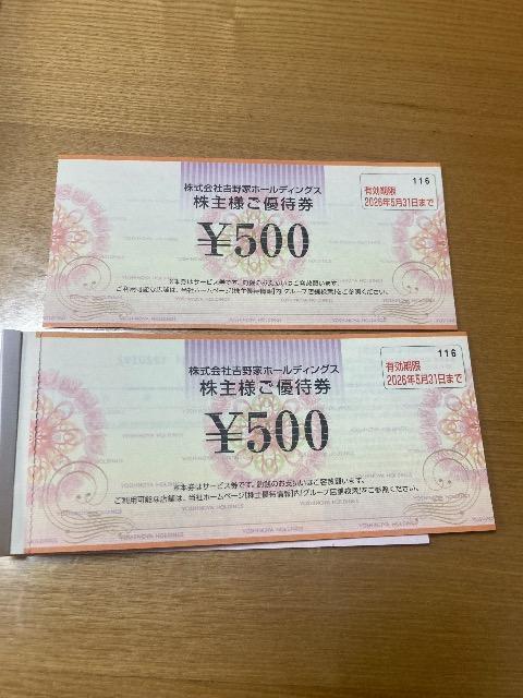 ���ʗX�֑��������@�g��Ɓ@500�~�@�䂤�p�P�b�g�ʓr180�~�@2��  �� �z�r�[�� 