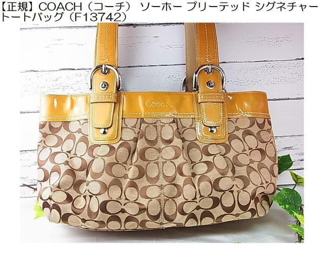 500円スタ【正規】COACH(コーチ) ソーホー プリーテッド シグネチャー トートバッグ(F13742) < ブランド 500円スタ【正規】COACH(コーチ) ソーホー プリーテッド シグネチャー トートバッグ(F13742) < ブランドの
