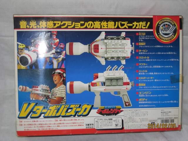 Vターボバズーカ < ホビー  Vターボバズーカ < ホビーの
