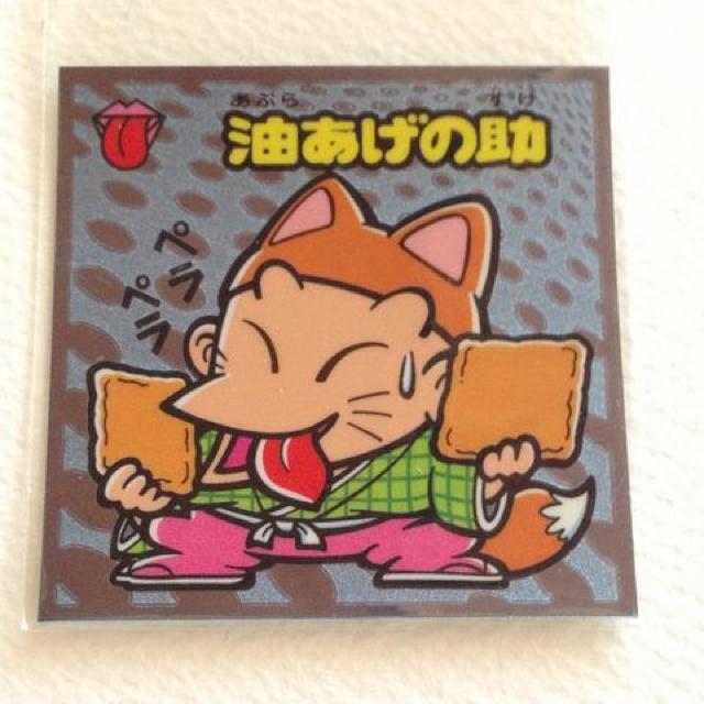 ビックリマン伝説4 67-守 油あげの助 < ホビー  ビックリマン伝説4 67-守 油あげの助 < ホビーの