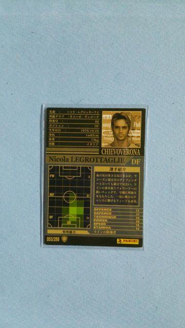 0203 レグロッターリエ < トレーディングカード 0203 レグロッターリエ < トレーディングカードの