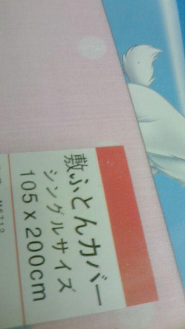 マリーちゃん敷ふとんカバーシングルサイズ105×200p < ホビー  マリーちゃん敷ふとんカバーシングルサイズ105×200p < ホビーの