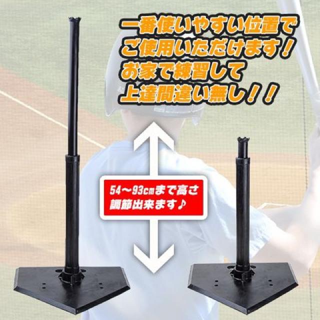 ティーバッティング スタンド ホームラン王 < レジャー/スポーツ  ティーバッティング スタンド ホームラン王 < レジャー/スポーツの