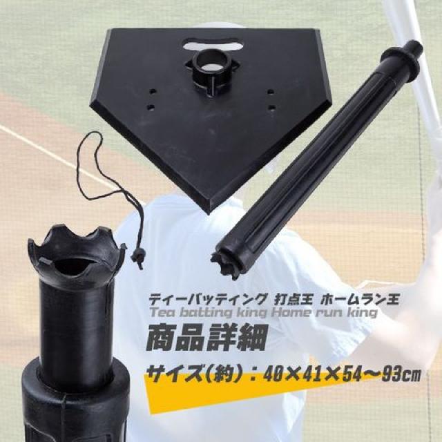 ティーバッティング スタンド ホームラン王 < レジャー/スポーツ  ティーバッティング スタンド ホームラン王 < レジャー/スポーツの