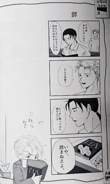 BANANA FISH同人誌「USUI-hon」アッシュ×英二 < アニメ/コミック/キャラクター  BANANA FISH同人誌「USUI-hon」アッシュ×英二 < アニメ/コミック/キャラクターの