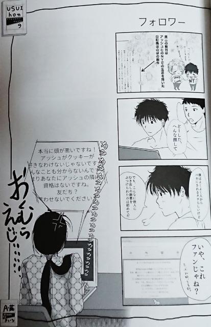 BANANA FISH同人誌「USUI-hon」アッシュ×英二 < アニメ/コミック/キャラクター  BANANA FISH同人誌「USUI-hon」アッシュ×英二 < アニメ/コミック/キャラクターの