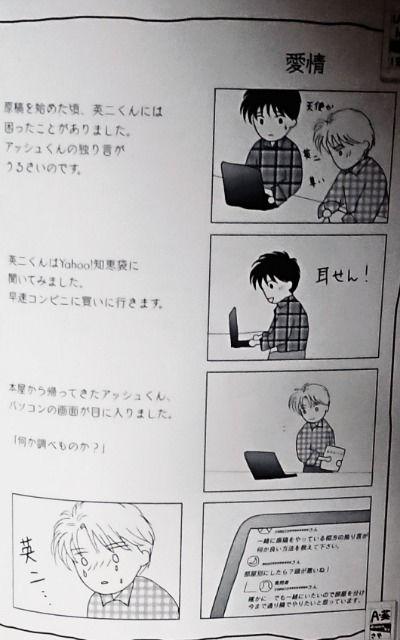 BANANA FISH同人誌「USUI-hon」アッシュ×英二 < アニメ/コミック/キャラクター  BANANA FISH同人誌「USUI-hon」アッシュ×英二 < アニメ/コミック/キャラクターの