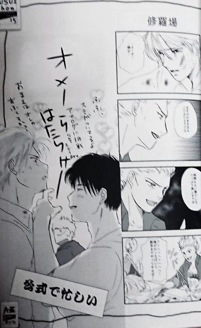 BANANA FISH同人誌「USUI-hon」アッシュ×英二 < アニメ/コミック/キャラクター  BANANA FISH同人誌「USUI-hon」アッシュ×英二 < アニメ/コミック/キャラクターの