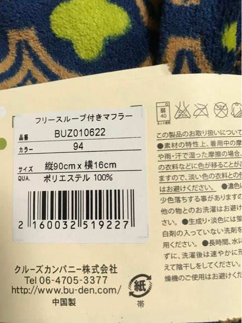 豊天商店 ふわふわ ループ付き マフラー モノグラム グリーン ハンガー フリース < 女性ファッション  豊天商店 ふわふわ ループ付き マフラー モノグラム グリーン ハンガー フリース < 女性ファッションの