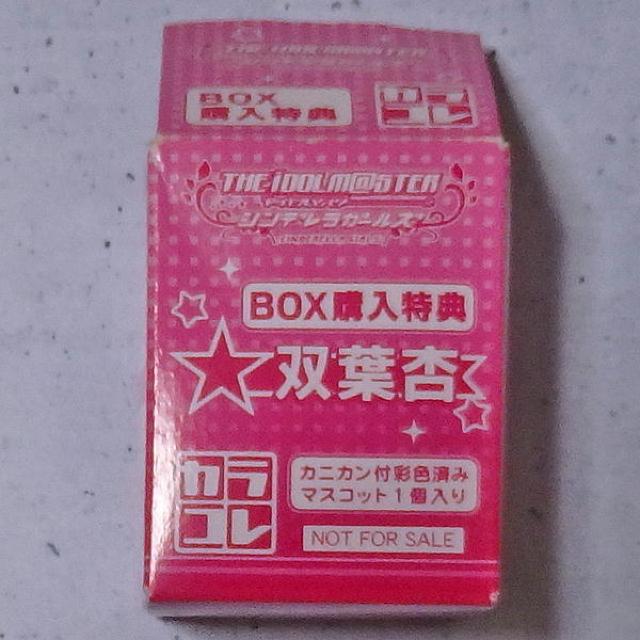 □双葉杏 BOX購入特典マスコット < アニメ/コミック/キャラクター  □双葉杏 BOX購入特典マスコット < アニメ/コミック/キャラクターの