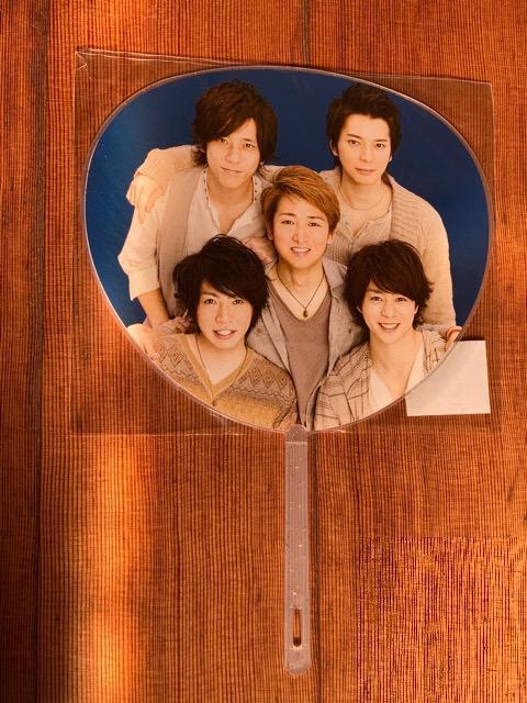 嵐Beautiful Would ミニうちわ全員集合 新品未開封 < タレントグッズ  嵐Beautiful Would ミニうちわ全員集合 新品未開封  < タレントグッズの