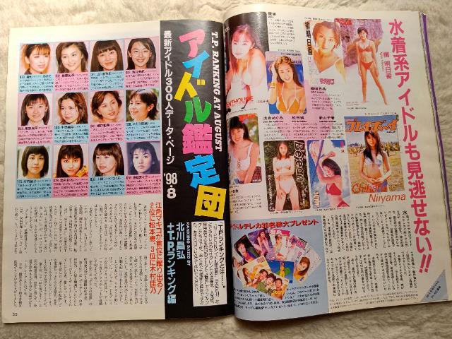 �e���J 50�x�� �D�� '98/8#145 ���b�҂� W ���g�p ���Ó����{�t�^�� �� �^�����g�O�b�Y�� 