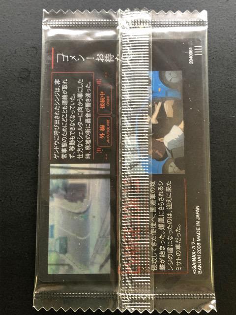 バンダイエヴァンゲリオンウエハーカード/S-01 < トレーディングカード バンダイエヴァンゲリオンウエハーカード/S-01 < トレーディングカードの