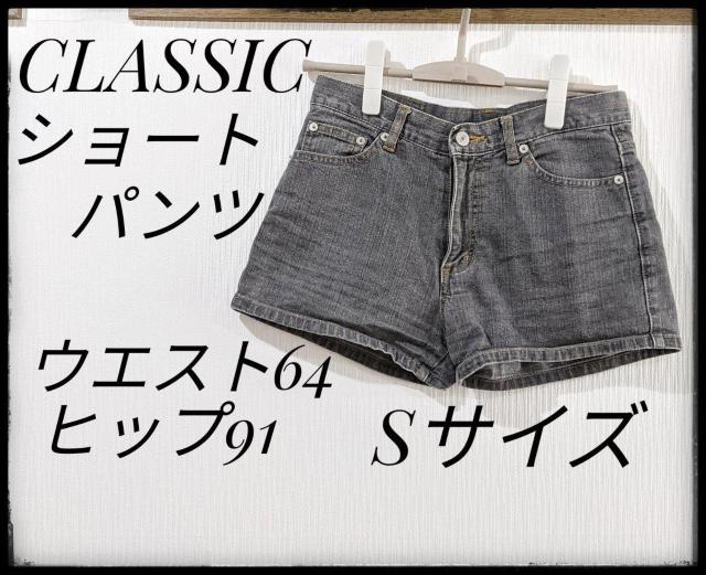 ★CLASSIC★ショートパンツ★ハーフパンツ★短パン★黒・デニム★Sサイズ同等★部屋着★まとめ買い歓迎★ < 女性ファッション  ★CLASSIC★ショートパンツ★ハーフパンツ★短パン★黒・デニム★Sサイズ同等★部屋着★まとめ買い歓迎★  < 女性ファッションの