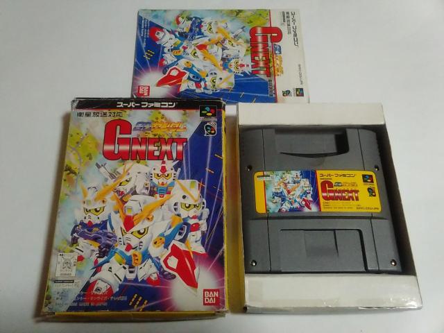 SFC/【何箱でも送料600円】SDガンダム ジーネクスト≪匿名配送≫【箱・説明書付き】★電池OK!★メンテ済み↓ご落札価格↓ < ゲーム本体/ソフト  SFC/【何箱でも送料600円】SDガンダム ジーネクスト≪匿名配送≫【箱・説明書付き】★電池OK!★メンテ済み↓ご落札価格↓  < ゲーム本体/ソフトの