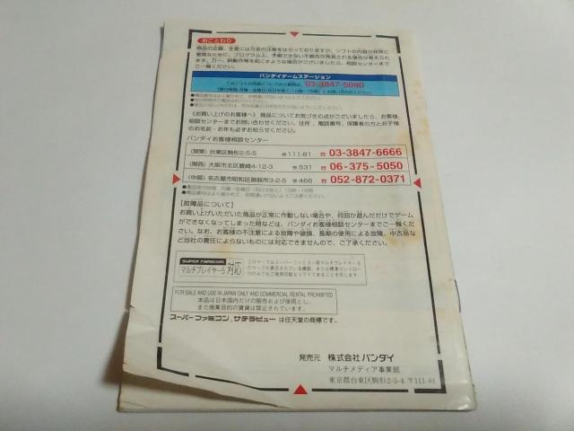 SFC/【何箱でも送料600円】SDガンダム ジーネクスト≪匿名配送≫【箱・説明書付き】★電池OK!★メンテ済み↓ご落札価格↓ < ゲーム本体/ソフト  SFC/【何箱でも送料600円】SDガンダム ジーネクスト≪匿名配送≫【箱・説明書付き】★電池OK!★メンテ済み↓ご落札価格↓ < ゲーム本体/ソフトの
